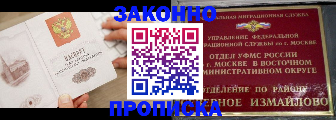 прописка поиск в Набережных Челнах