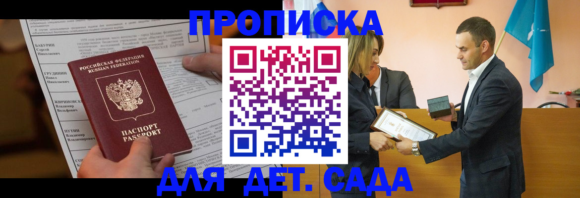 временная регистрация купить в Набережных Челнах