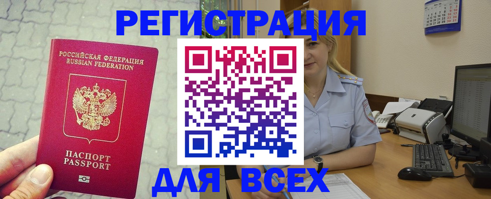 прописка законно в Набережных Челнах