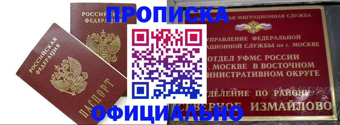 временная регистрация купить в Набережных Челнах