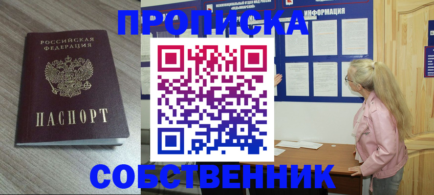 прописка для военкомата в Набережных Челнах