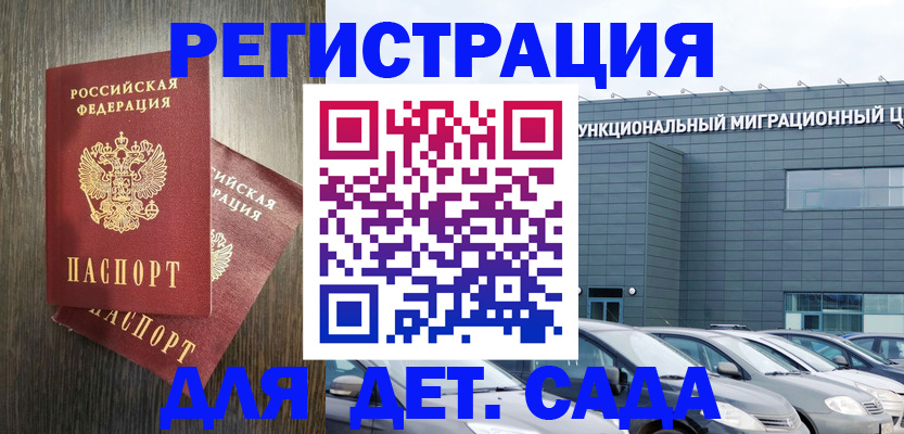 прописка для школы в Набережных Челнах