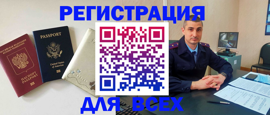 прописка паспорт в Набережных Челнах